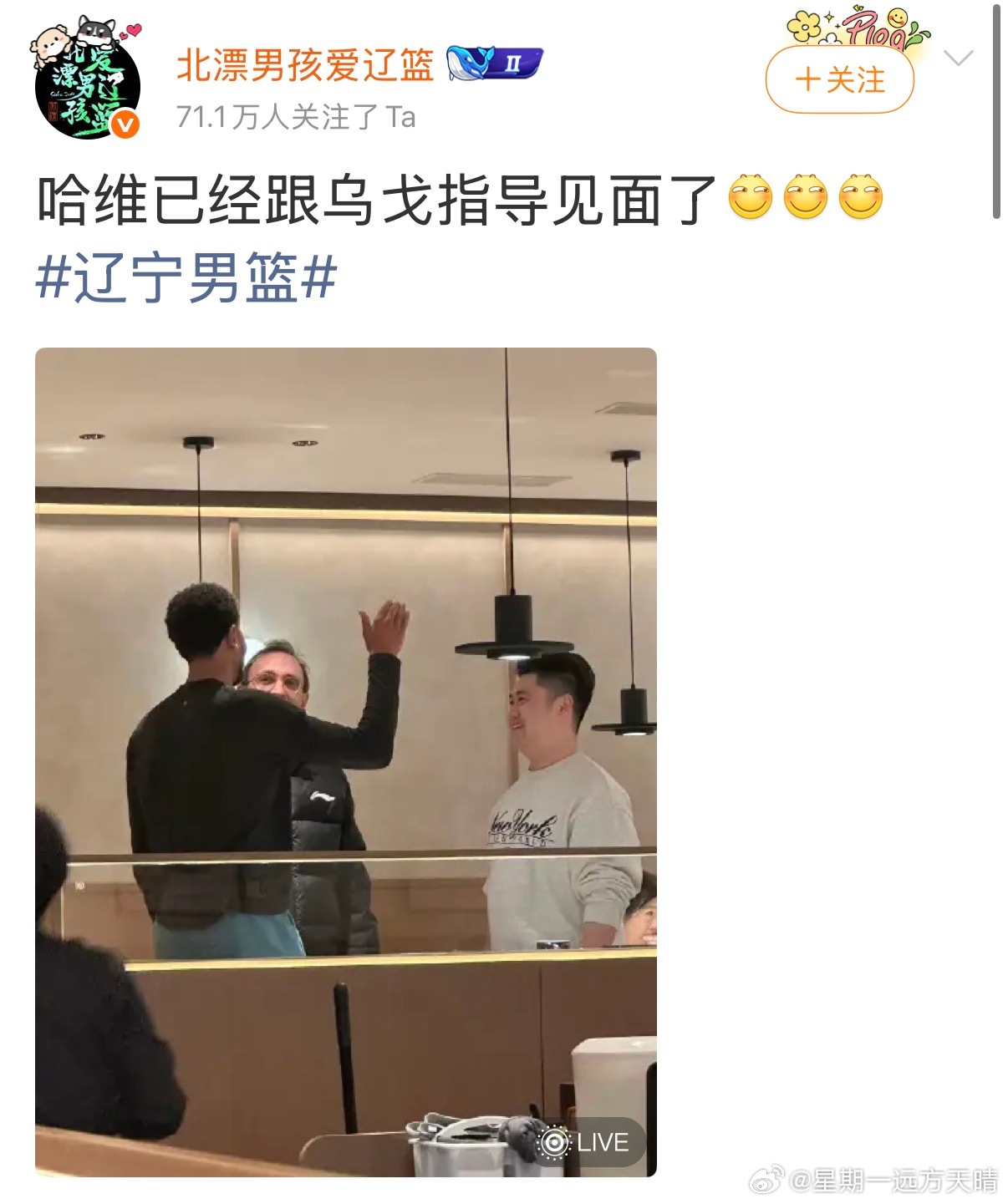 辽宁男篮 行。这回外援跟主教练沟通都不用翻译了。 