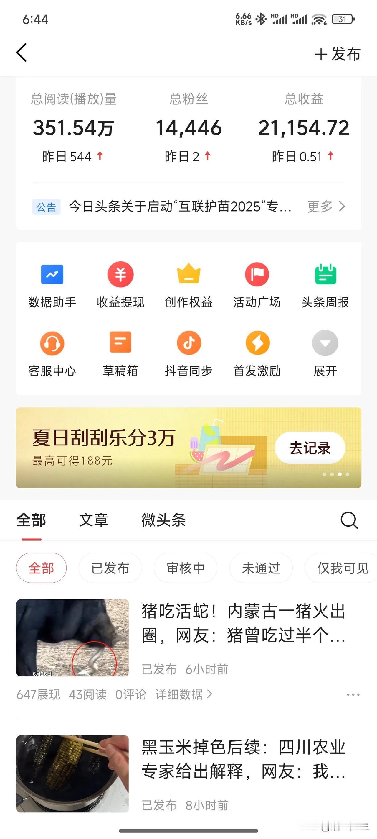 收益0.5元！！！
看到最近的收益，真的坚持不下去了[流泪]
每天特别忙，还要写