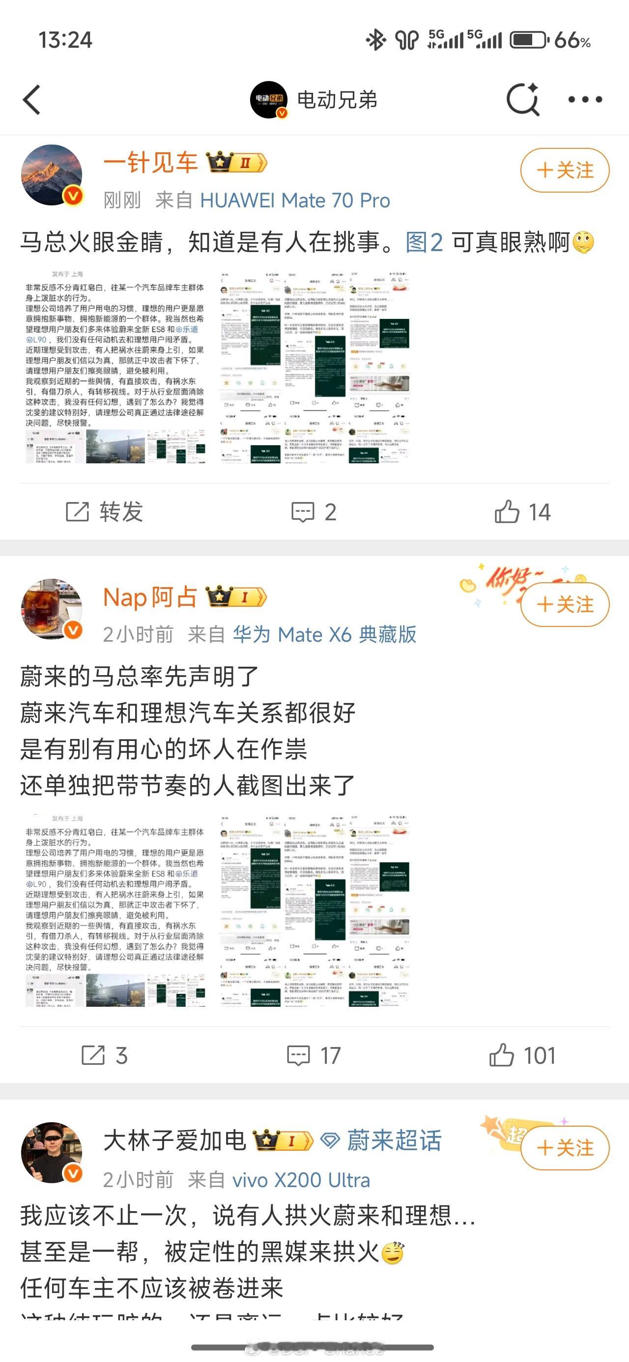 饱受攻击，不予置评 ​​​