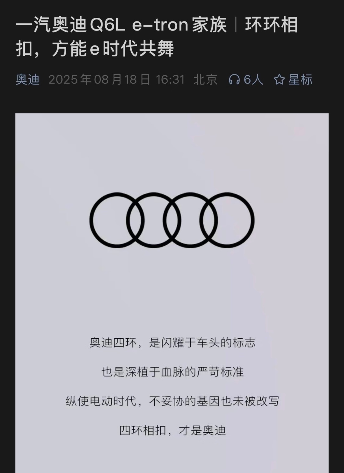 一汽奥迪贴脸开大，四环才是真奥迪，AUDI不是奥迪？ ​​​