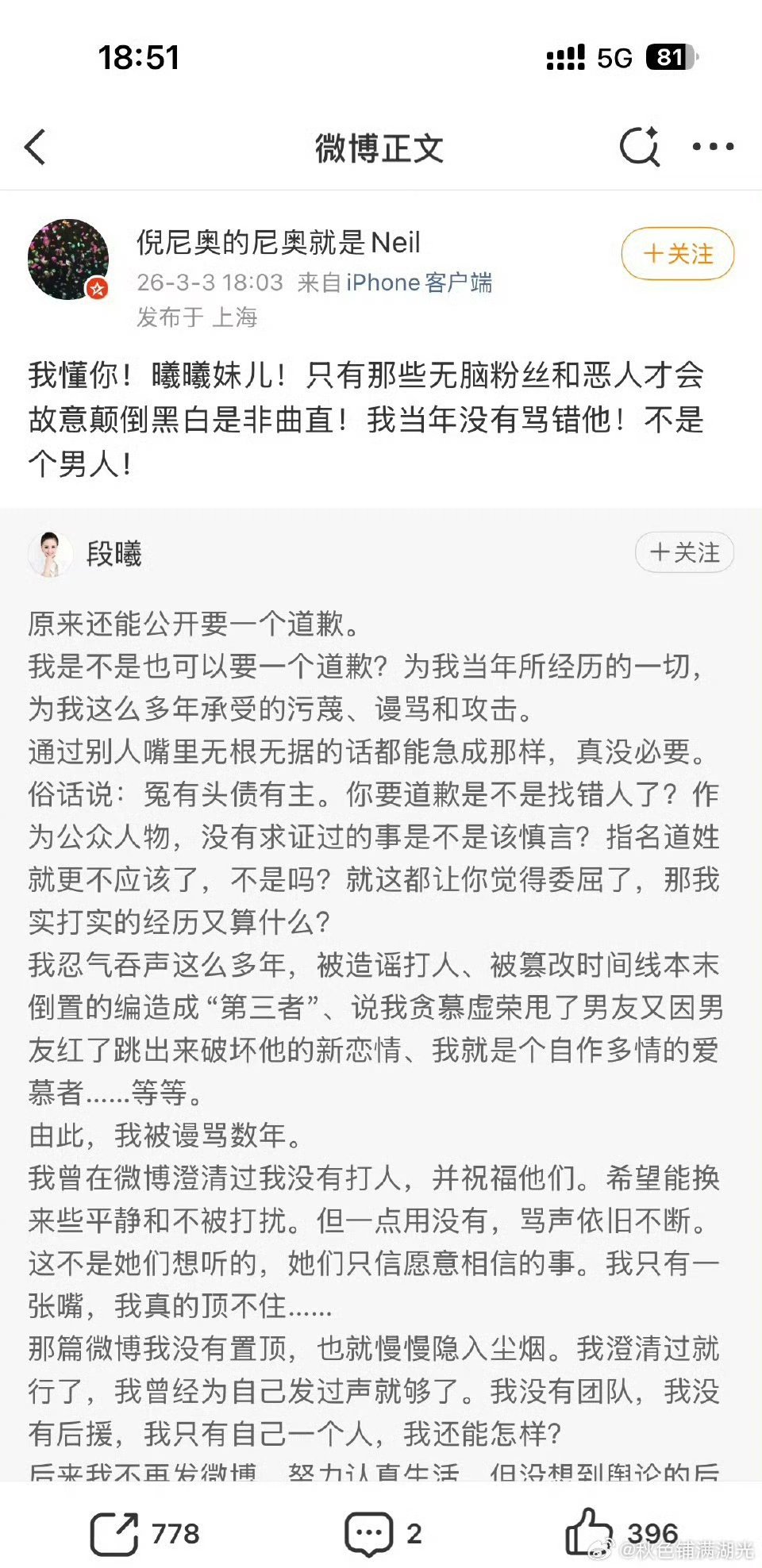 前助理有证据吗就敢这么说啊？本来就是薛之谦和李雨桐的事，莫名其妙成了谢娜张杰的事