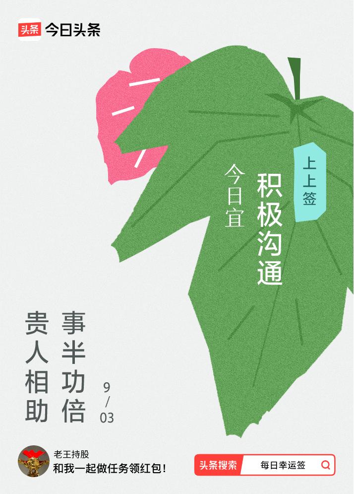 戳这里👉🏻快来看看你能抽到什么签文吧~
