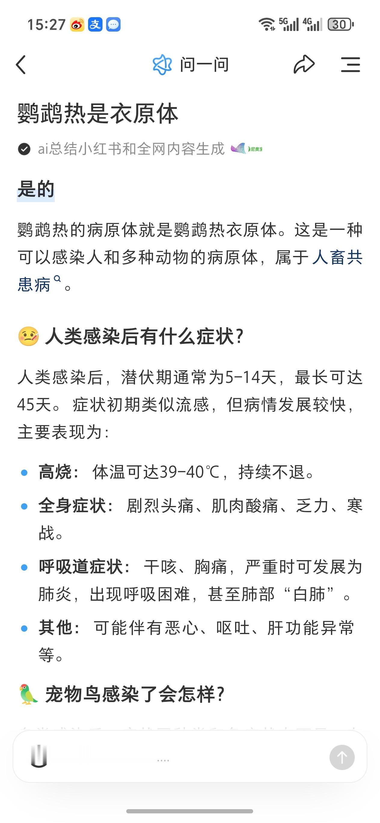 老人楼道养鸡在ICU住了40天啊？养活禽还能感染病我家爷爷奶奶一直很爱养广东人始