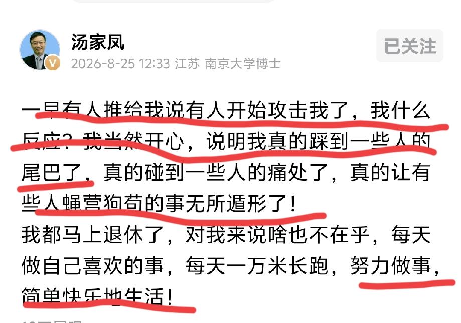 汤教授身上的铮铮傲骨确实令全国人民敬佩[赞][赞][赞][比心][比心][比心]