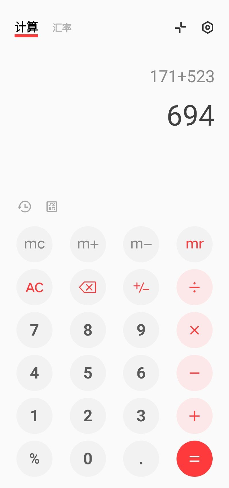我已经双红眼了 不是铁的出来罚站 