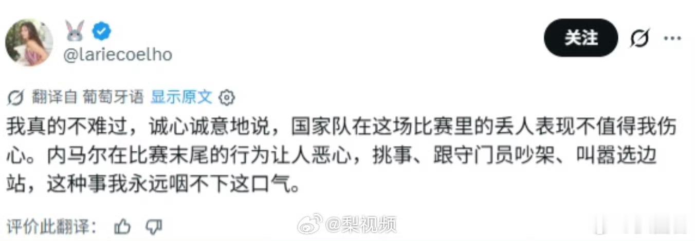 巴西球迷痛批内马尔，内马尔起码进球了，巴西其他人呢，站桩那里 