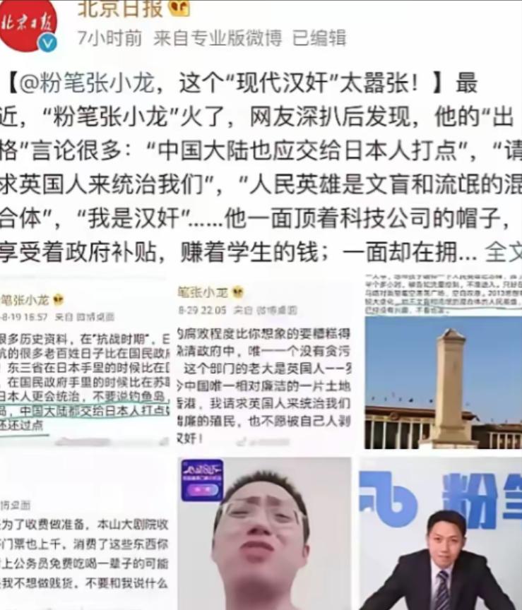 他高喊“把中国交给日本统治”、侮辱人民英雄是“文盲流氓”，这个自称“汉奸”的公考
