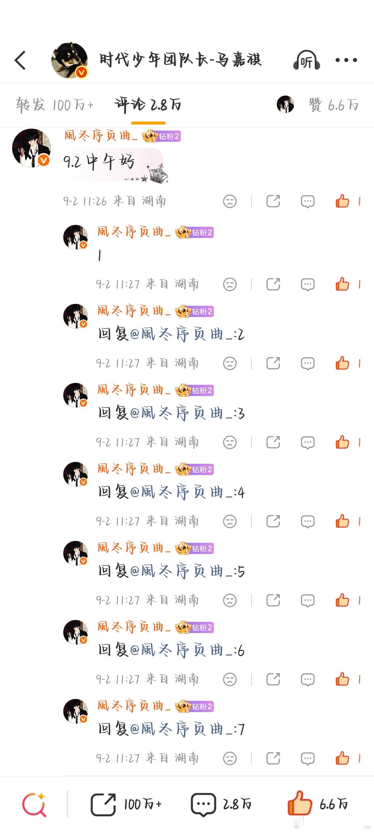 9.2考古✔️ ​​​