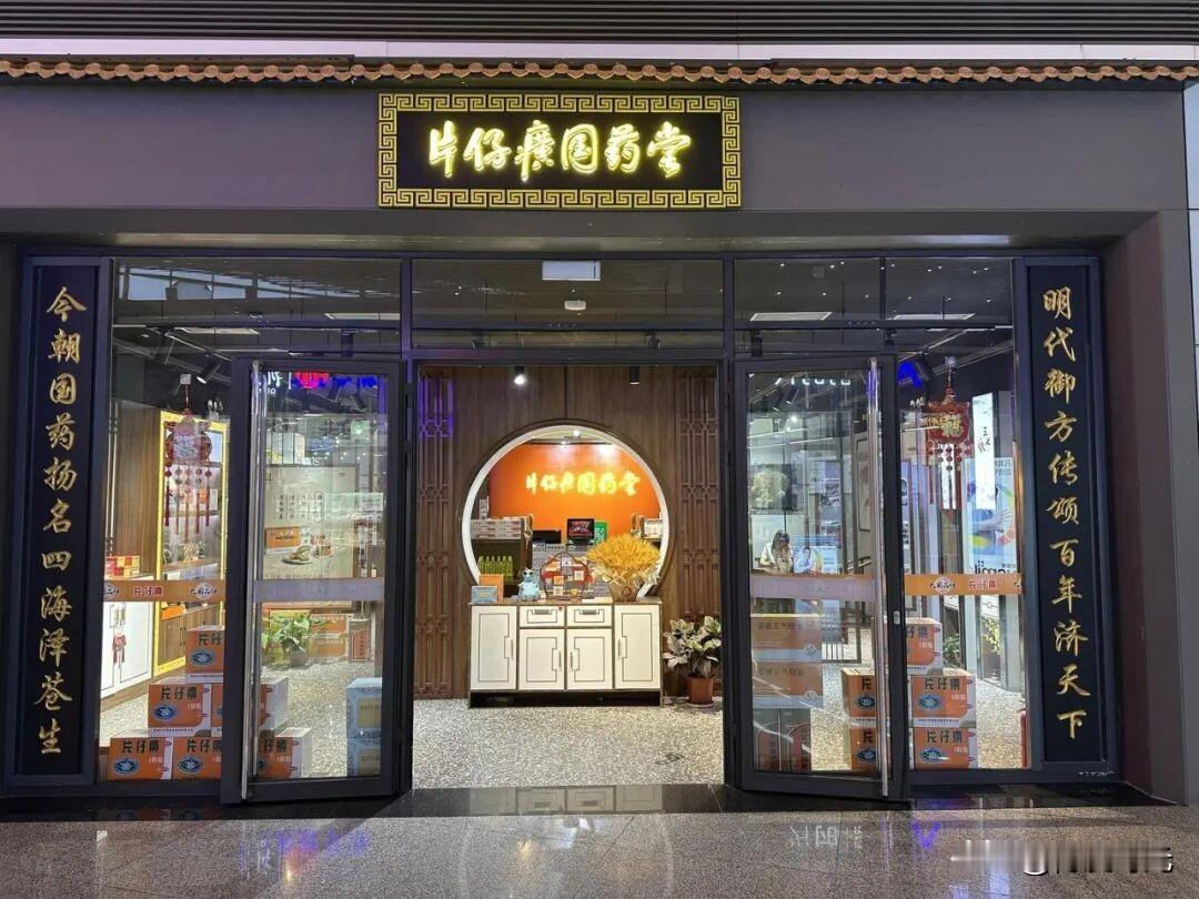 片仔癀股价从巅峰时每股491元回落至当前不足200元，带动整个医药消费板块同步震