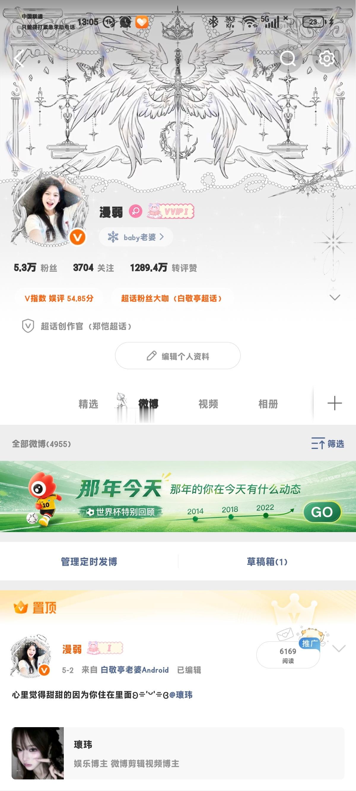 改ID啦 宝宝们 前世