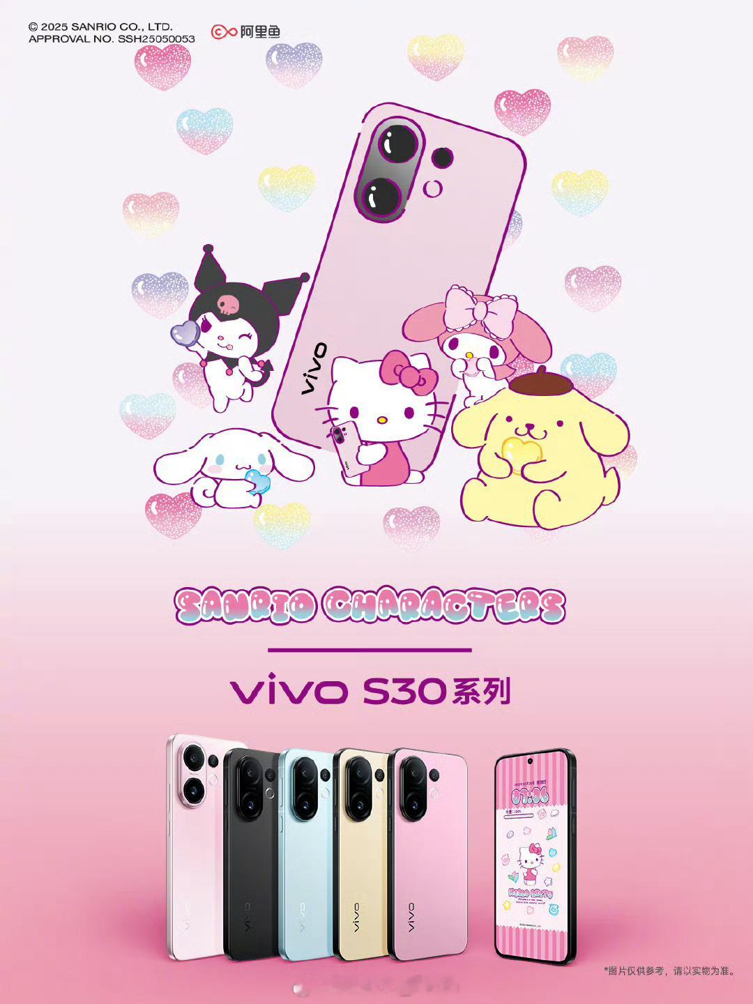 vivo[超话] vivo S30系列是真的会呀[酷]直接跟三丽鸥联名了是吧，也