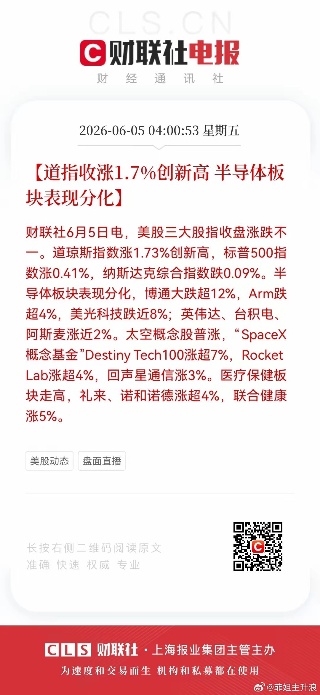 好消息，周五股市利好消息来了！利好消息如下：利好消息一：和平消息传来，全球股市反
