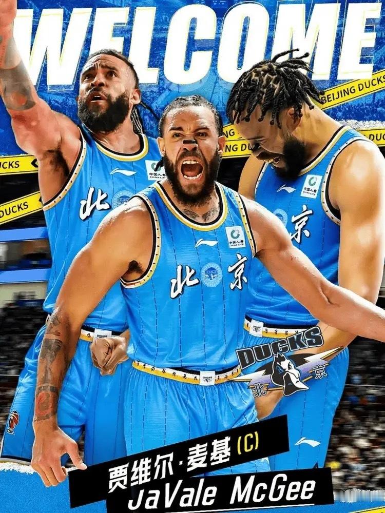 前NBA球员麦基社媒自宣将加盟北京男篮！！！麦基加盟北京首钢cba