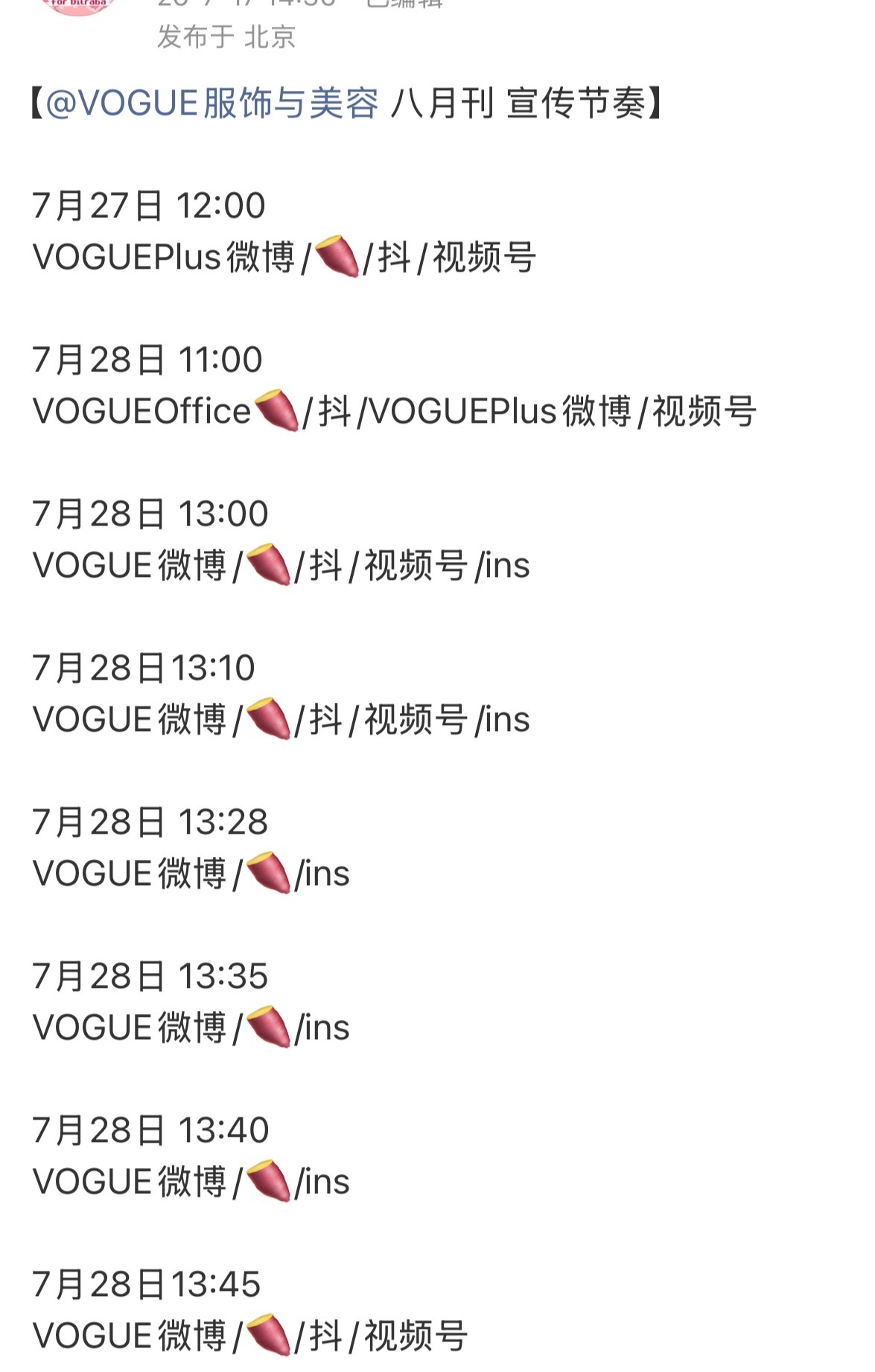 啊哈哈！我说怎么没看到今天VC预热！原来改时间了，巧了么不是，坡生日当天迪丽热巴