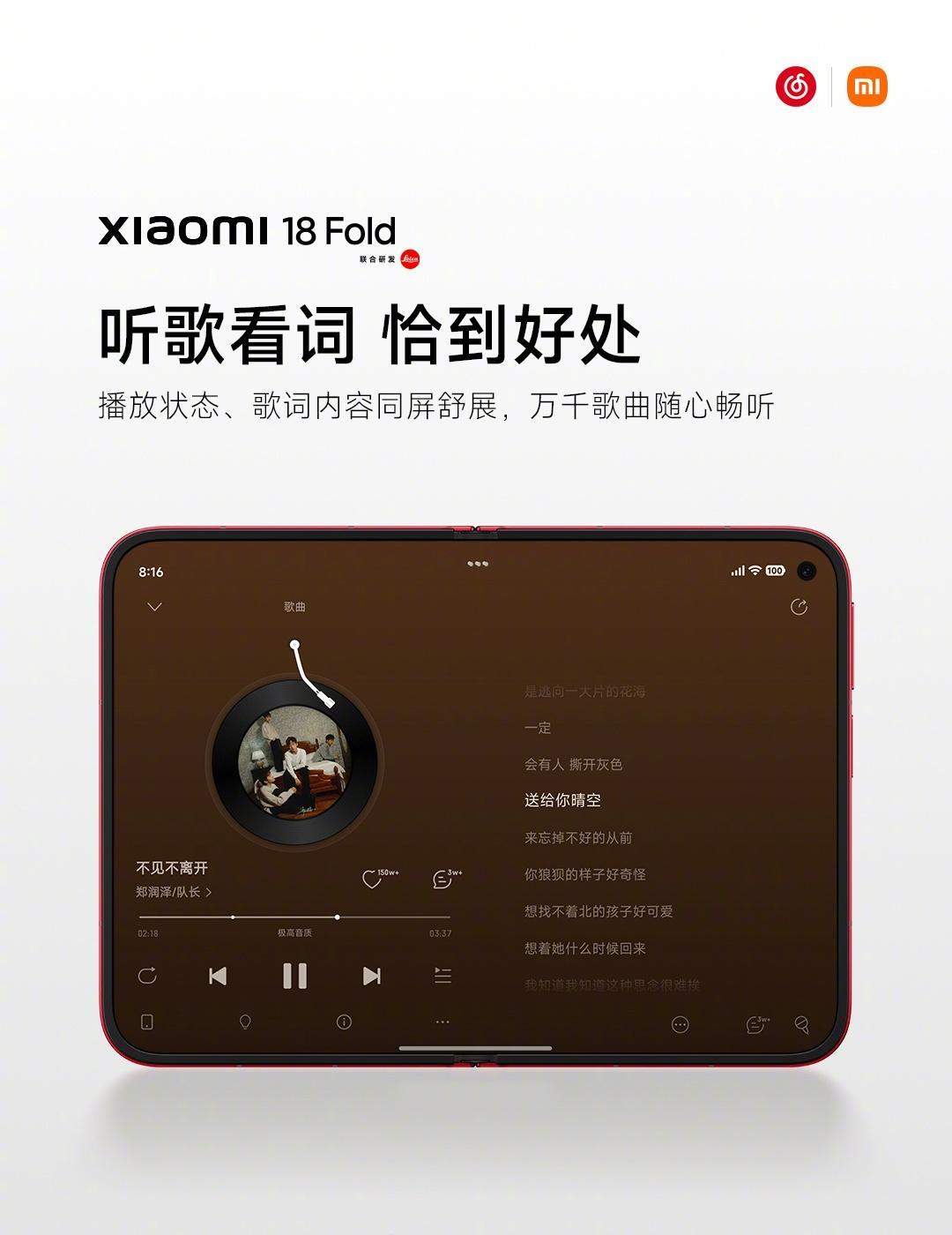 小米18 Fold的大屏适配，以及整体交互，放在折叠屏里确实是最好的那一档，我也