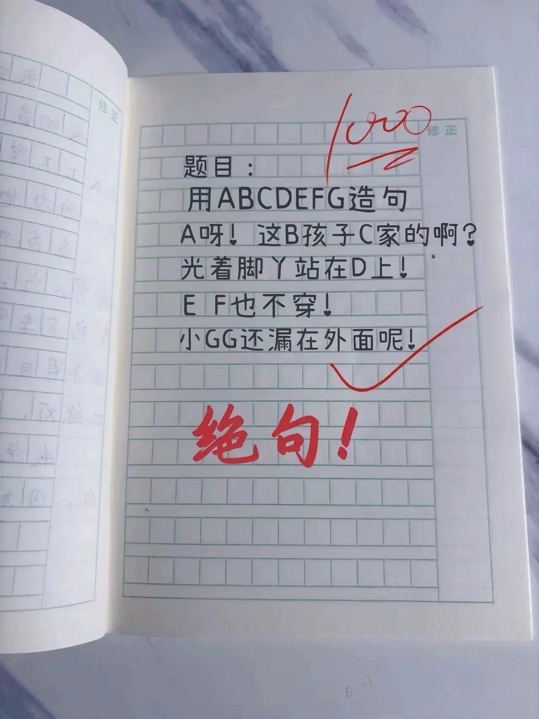 这孩子太有材了，英语语文老师是谁呀？造句