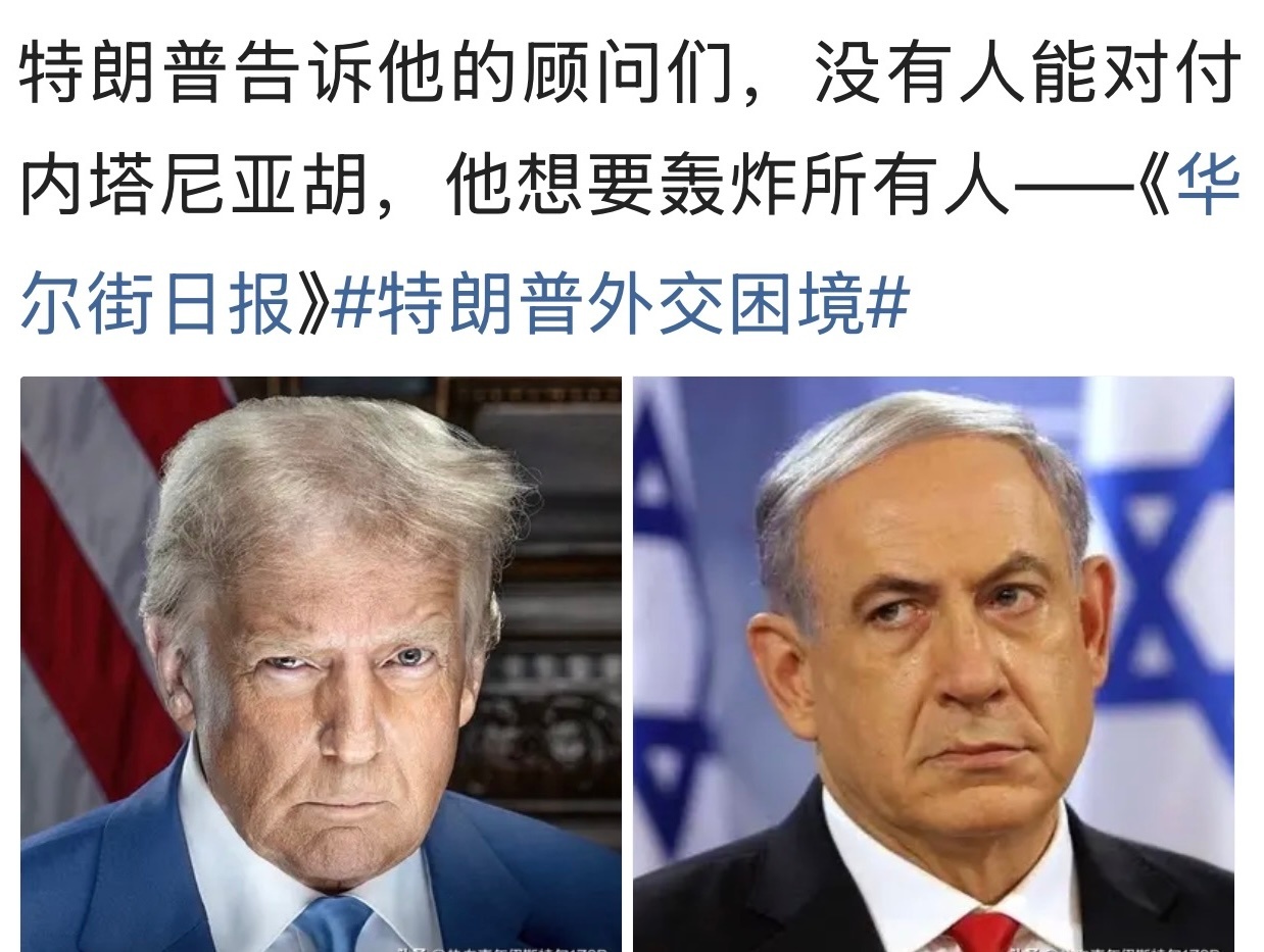 不然呢美以伊冲突