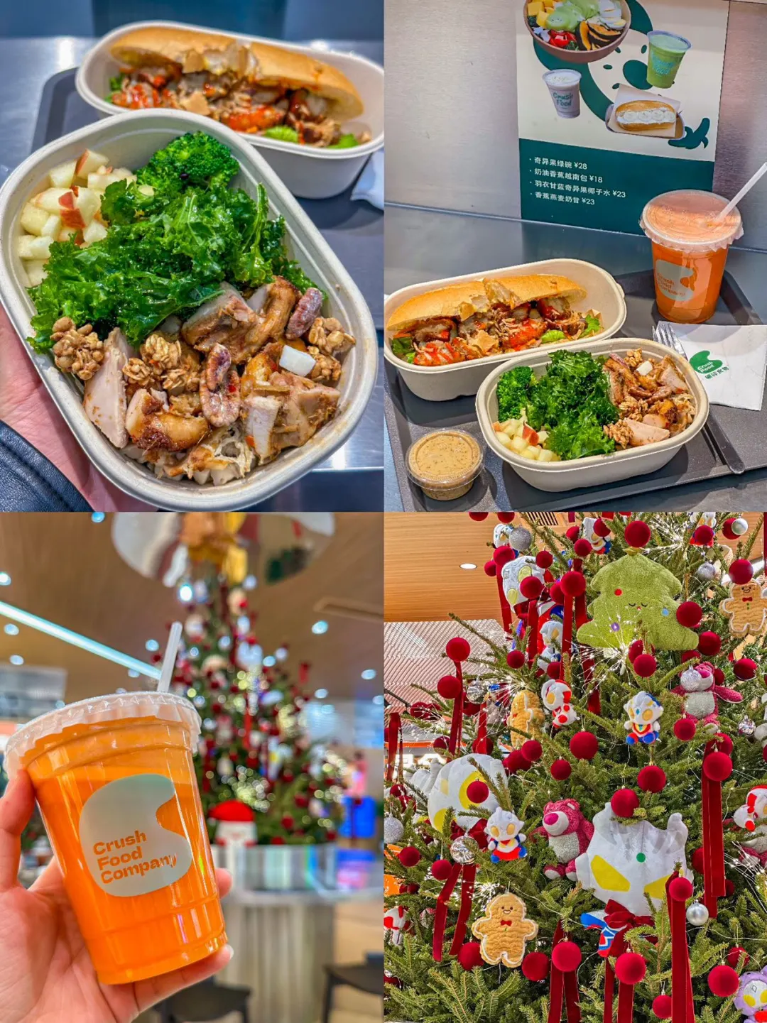 啊啊啊在大树食堂吃到了巨好吃轻食🎄