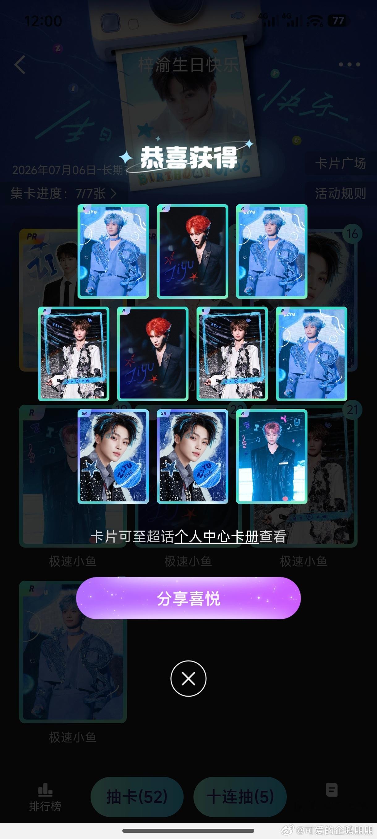 梓渝 至今一张pr没有抽到！！！我也是服了！啊啊啊啊！！！ 