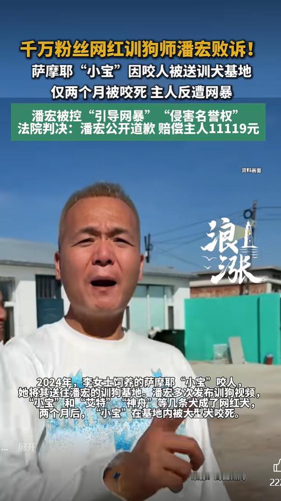 9 月 27 日，封面新闻、中国青年报等多家权威媒体报道，备受全网关注的网红训狗