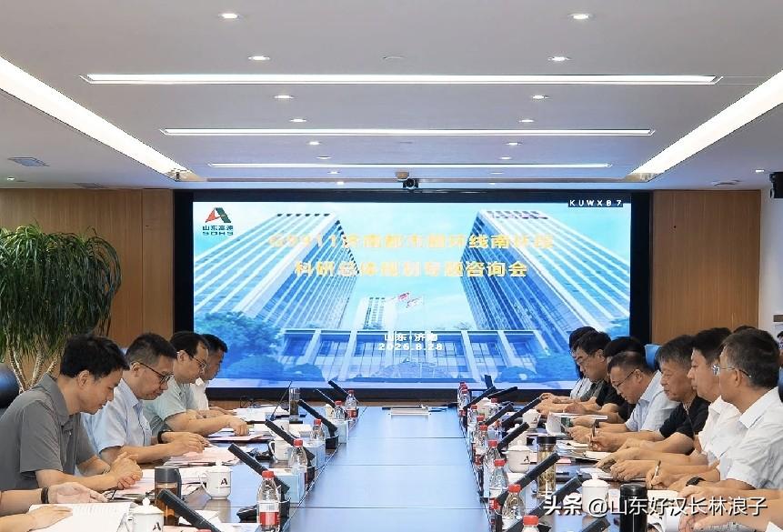 G9911济南都市圈环线南环段科研总体规划咨询会顺利召开