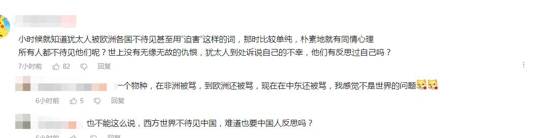 不待见的方式有两种：只是听说但没接触不待见；接触过后不待见。有意思的是中国和犹太