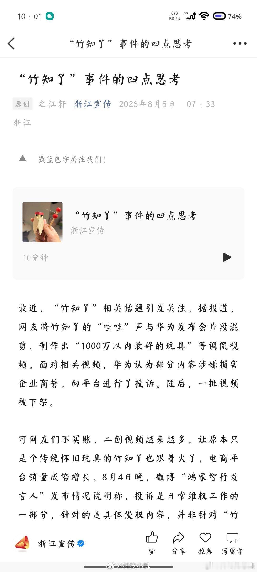 劝华为大度的人请先尊重法律 本来大家都快忘记了，您可好了，非要再起波澜。你们两位