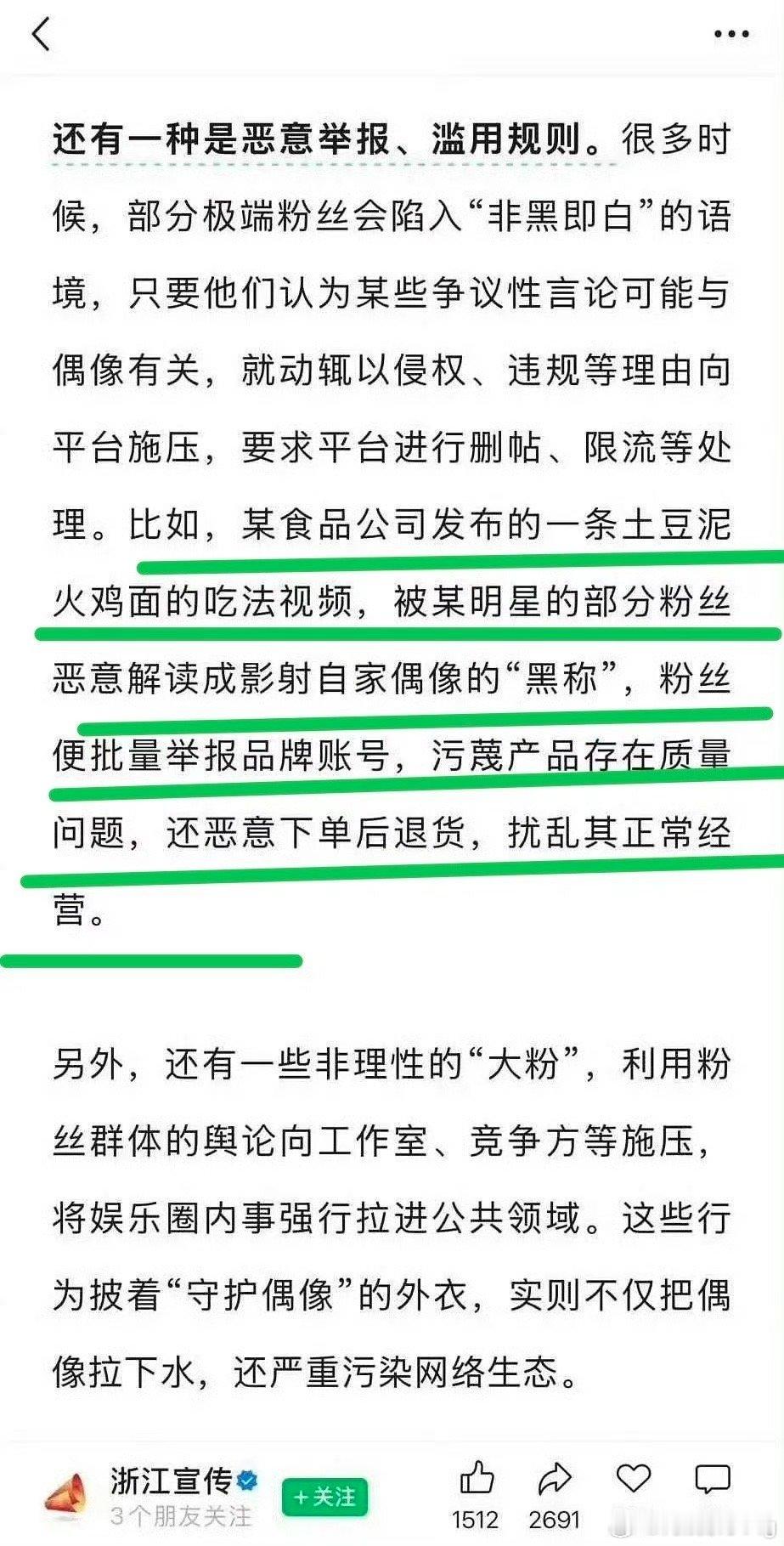 水产的敏感肌，恶意举报，连官媒都看不下去