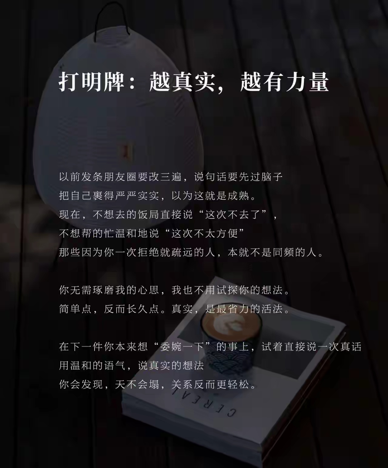 缓解焦虑就去做具体的事打明牌 ​​​