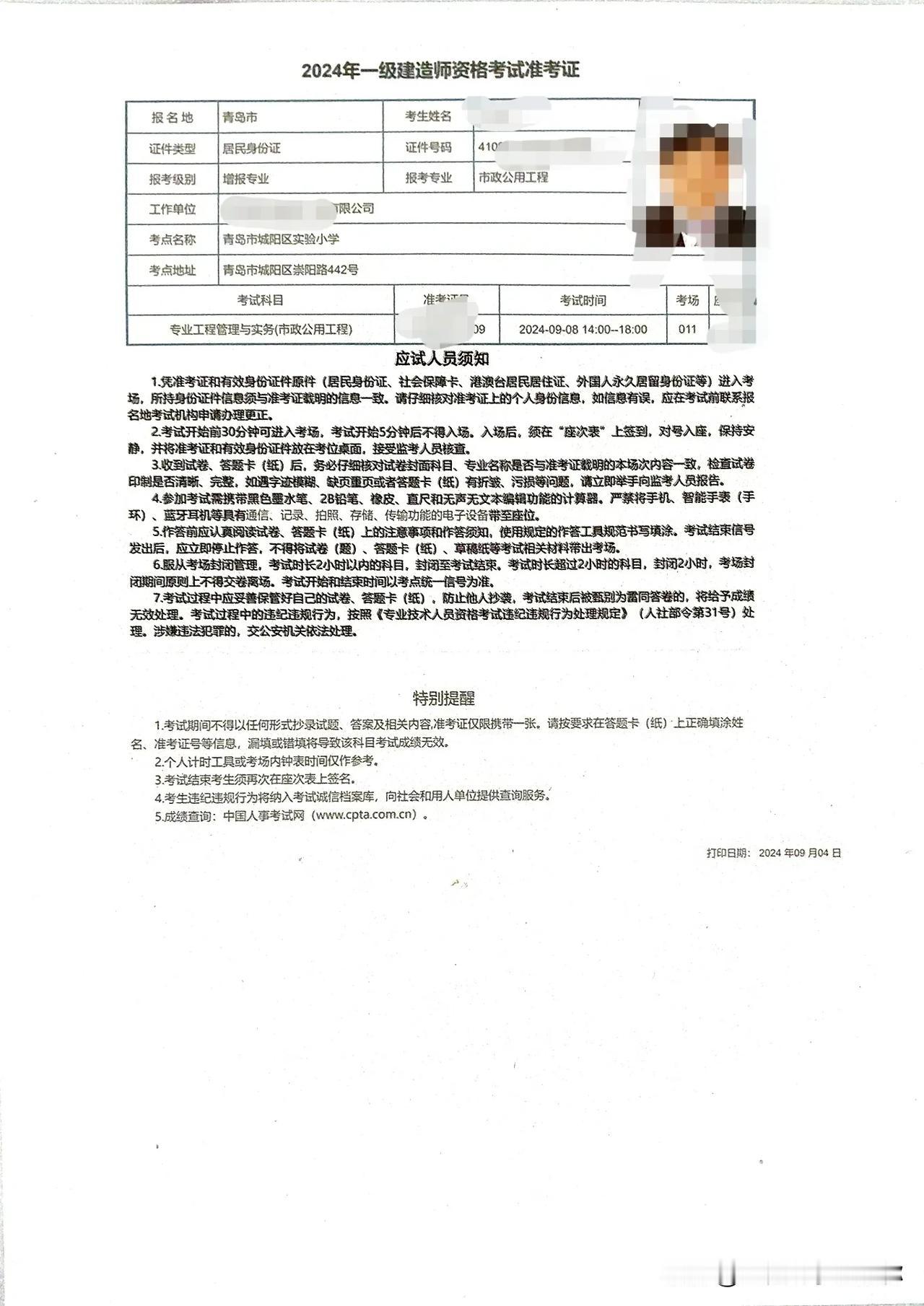 一建市政，再也没有留恋
各位工程兄弟，今年一建考试，我连张考场照片都没拍，考试结