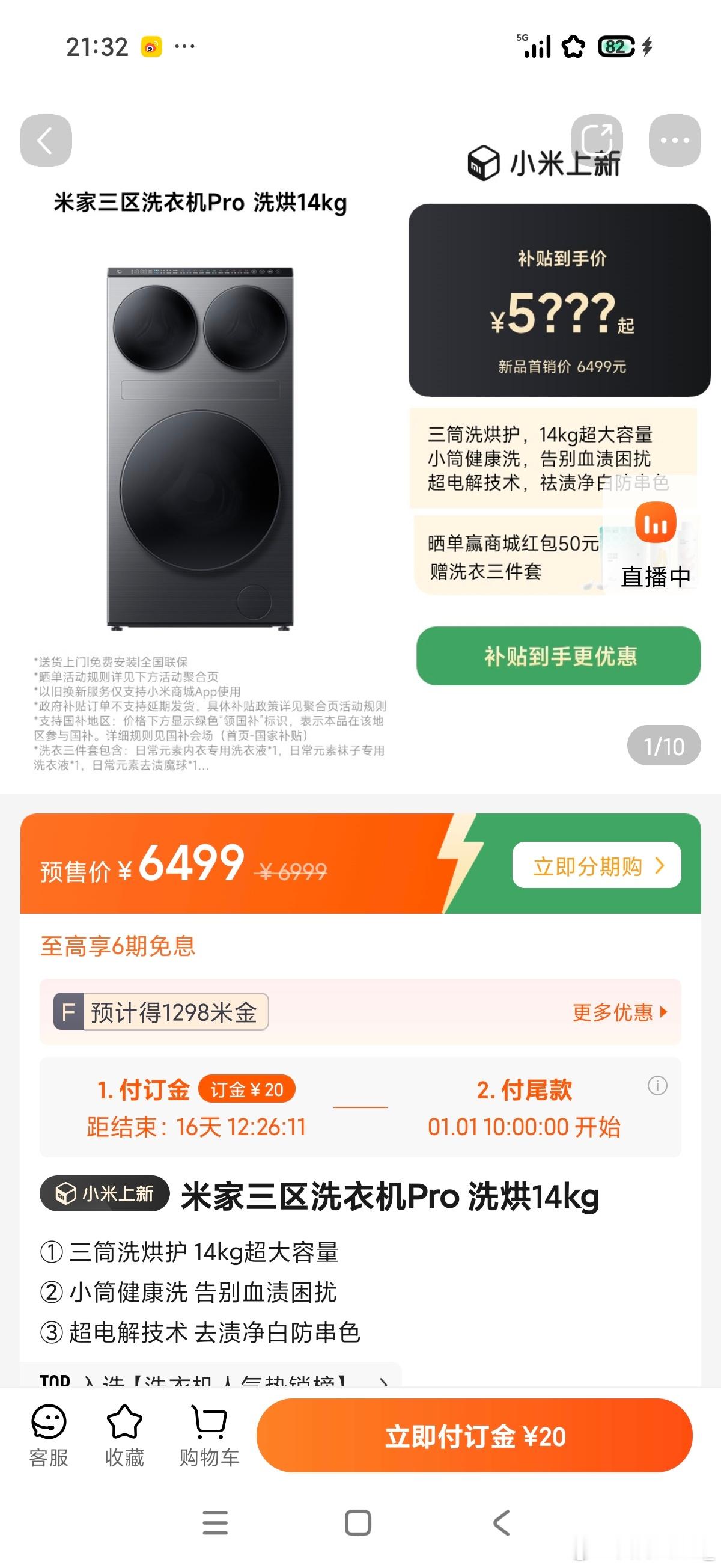 米粉兄弟们，我得道歉。我误会阿米了，最近还老骂他，为了表达道歉的诚恳，我决定买一