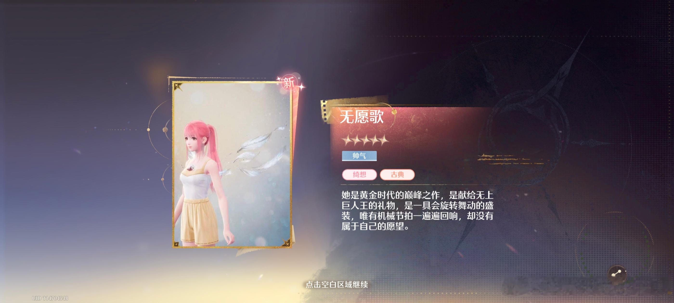 也行吧第一个部件就出了我最喜欢的，有点不想继续抽了 