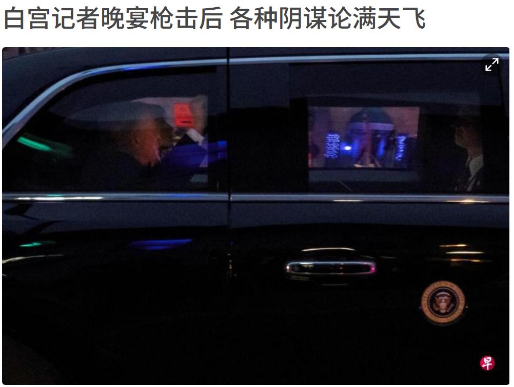 白宫枪击案越来越诡异了，各方势力都在猜测真相。反对派开始用这个攻击特朗普：认为这