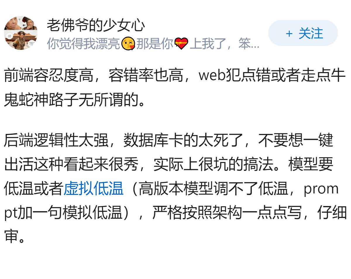 Vibe Coding 吹得神，做前端一键出成品，为啥写后端全是半成品，根本没法