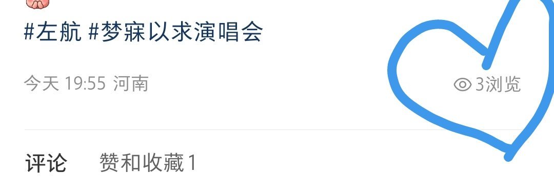 疑似被针对 