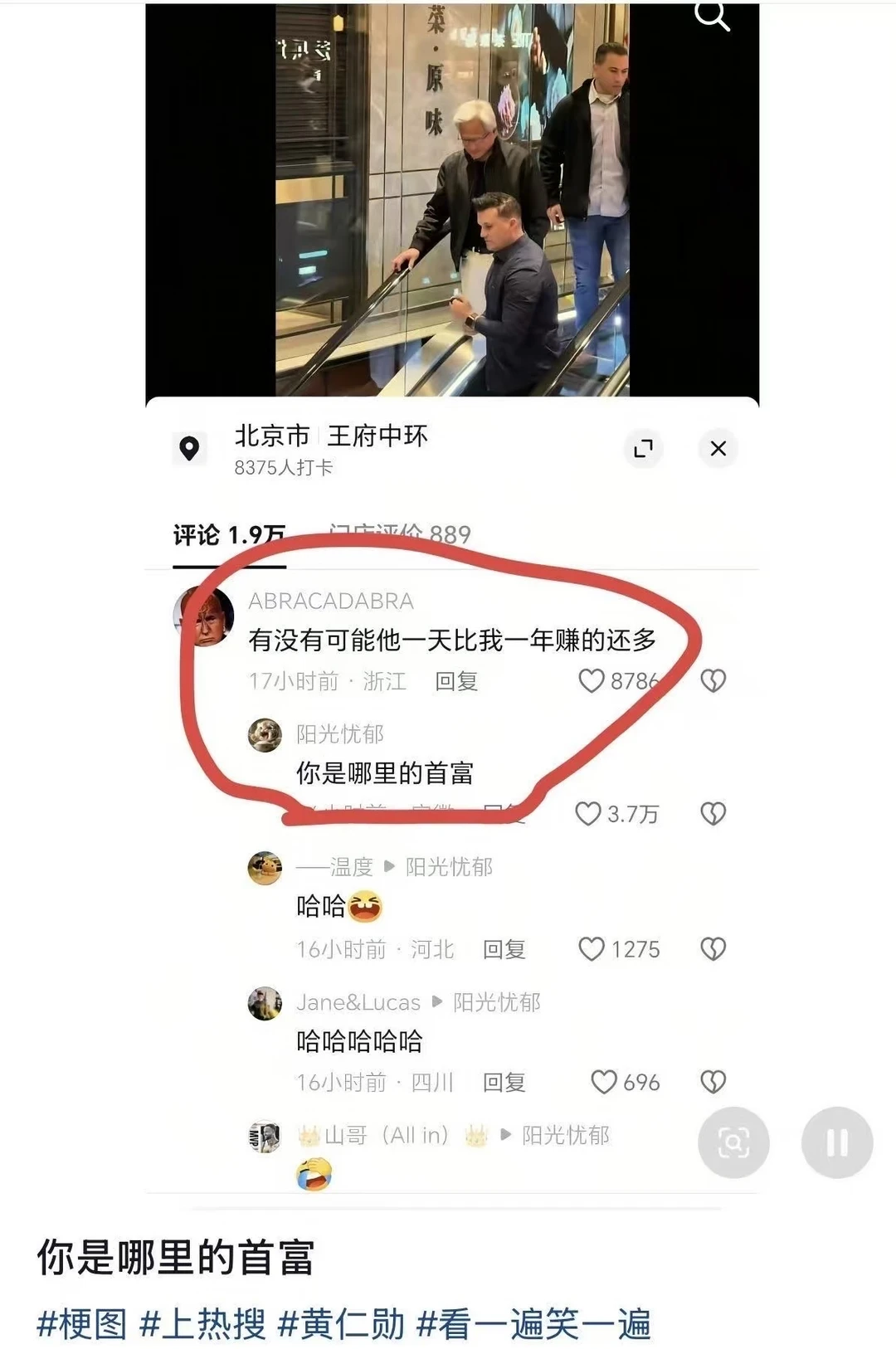 努力做个搞笑博主