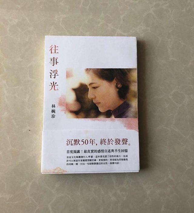 有个说法是，平鑫涛创办《皇冠》杂志时，前妻林婉珍的娘家出钱出力。平鑫涛和林婉珍都