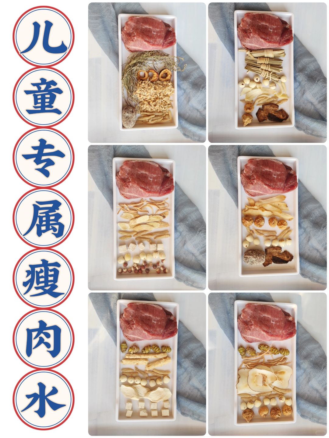 6款儿童专属瘦肉水|胃强脾弱的宝宝快安排