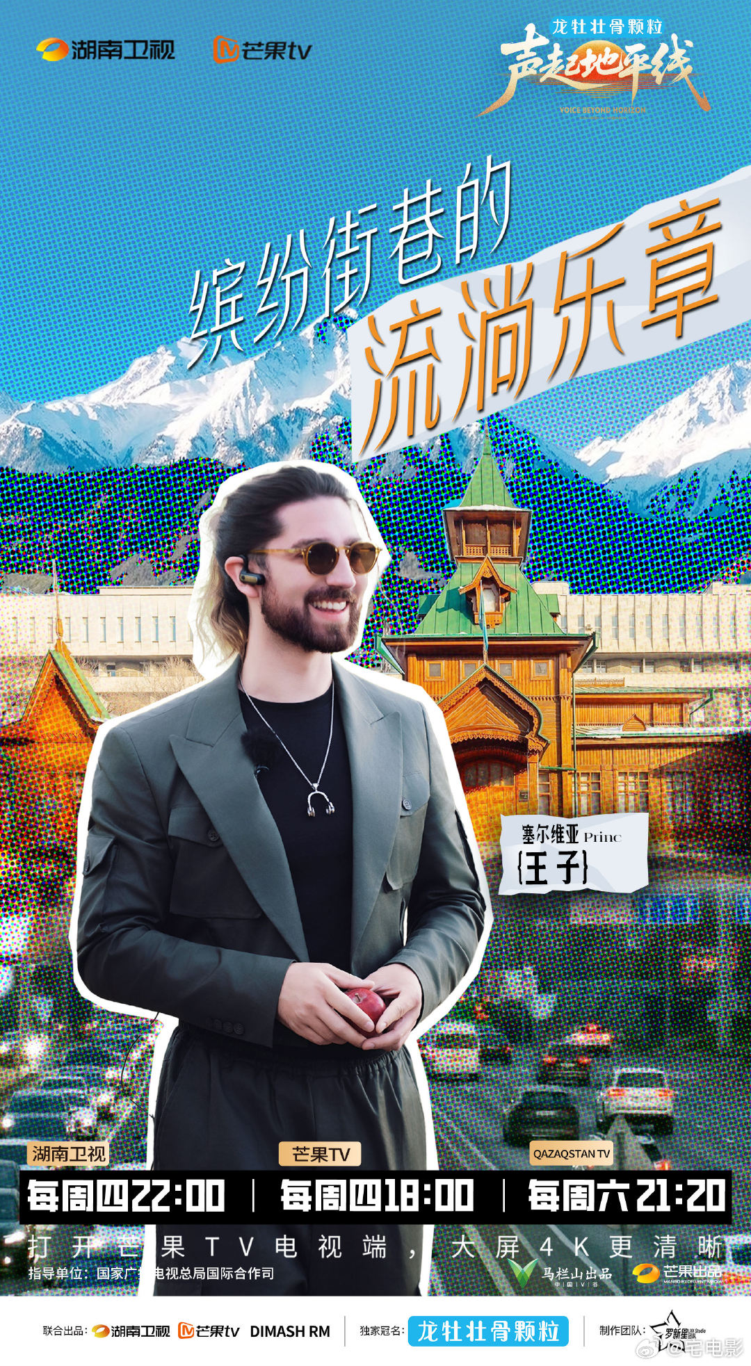 音乐人在街头玩音乐的松弛感采风之旅秒变跨国巡演现场，这松弛感，真的只有内娱熟人能