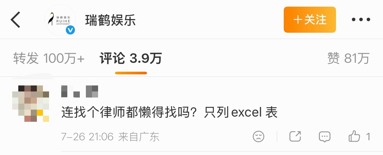 我不行了看到这条谁能忍住不笑