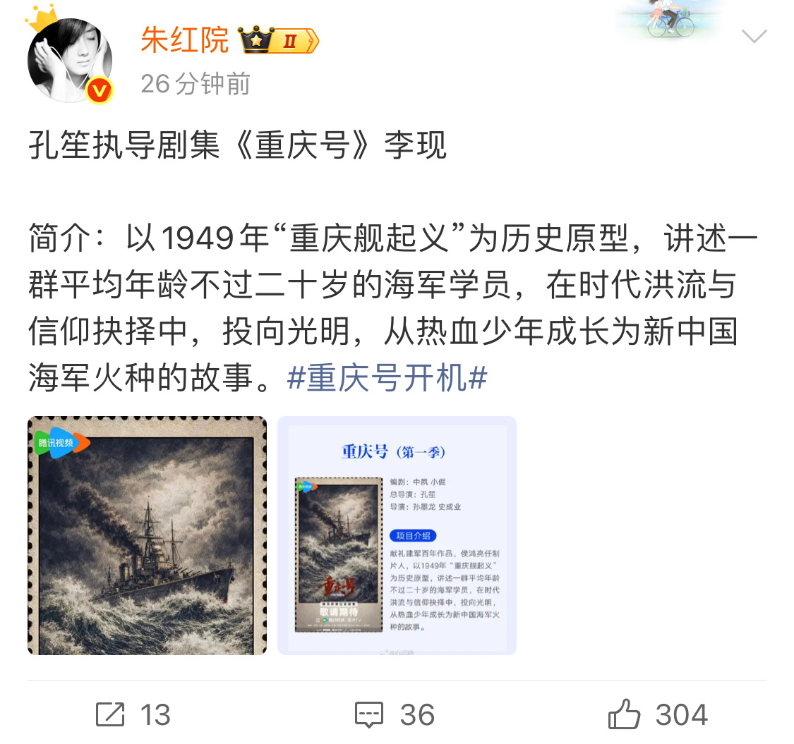 《重庆号》前几天刚传到白宇，现在变成李现被某人舔个遍的🫓不香了吗，好像大家都在