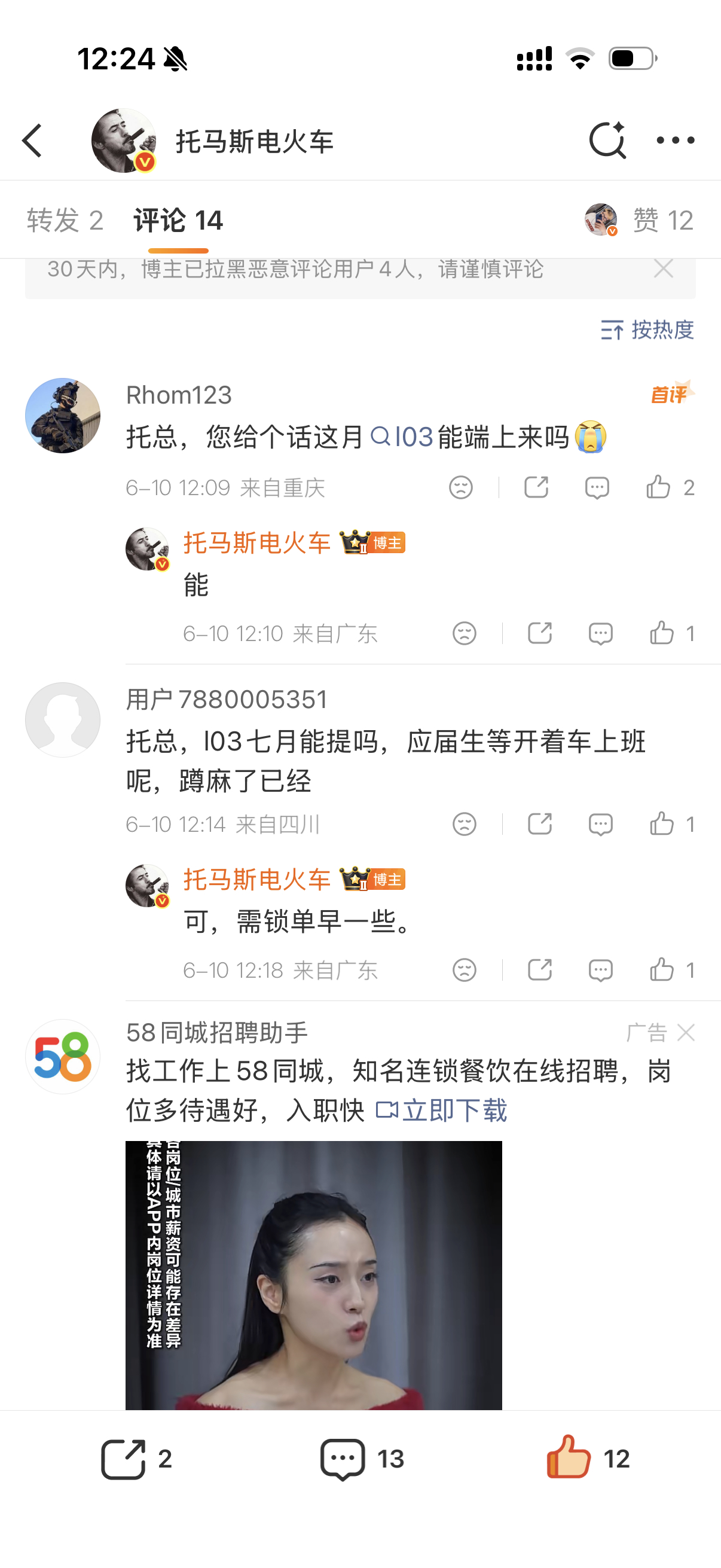 小鹏L03确切消息7月份能提到车！那应该发布会也在7月份了大v聊车小鹏monal