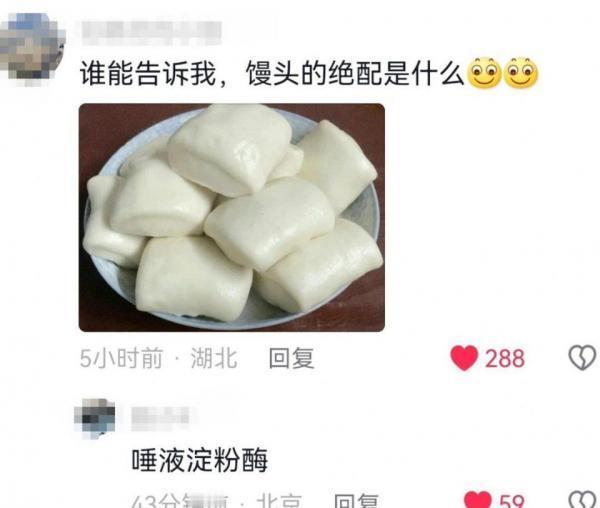 谁能告诉我 馒头的绝配是什么