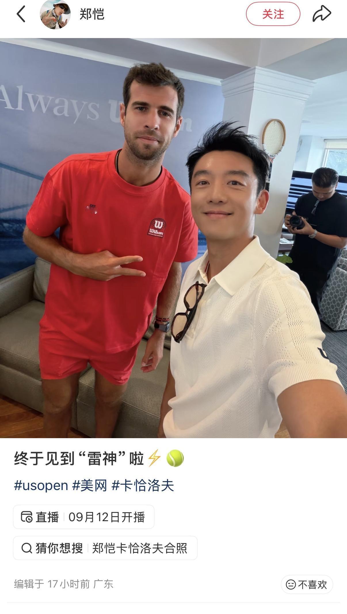 著名演员郑恺与卡恰诺夫合影～（via郑恺社交媒体）