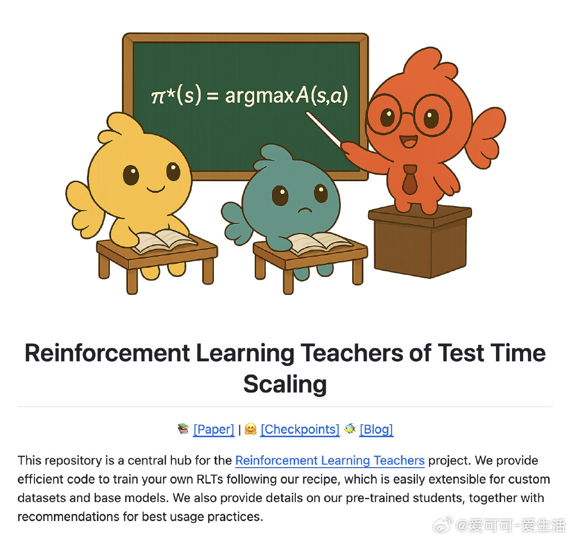 【[88星]RLT：用强化学习训练“教师Agent”，提升大语言模型推理能力的创