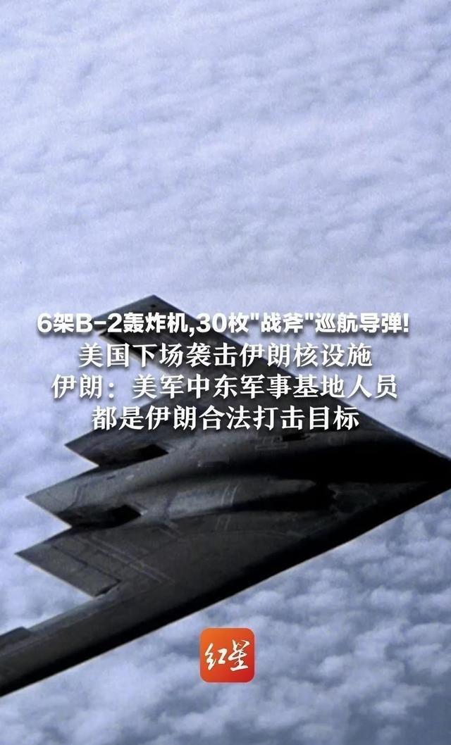 美国为啥不敢再次轰炸伊朗？说真的这可不是美国良心发现，纯粹是打起来讨不到好。伊朗