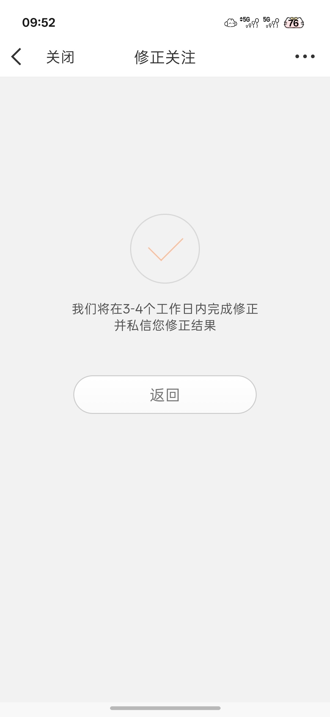 修正了一下关注 有误伤的找我 