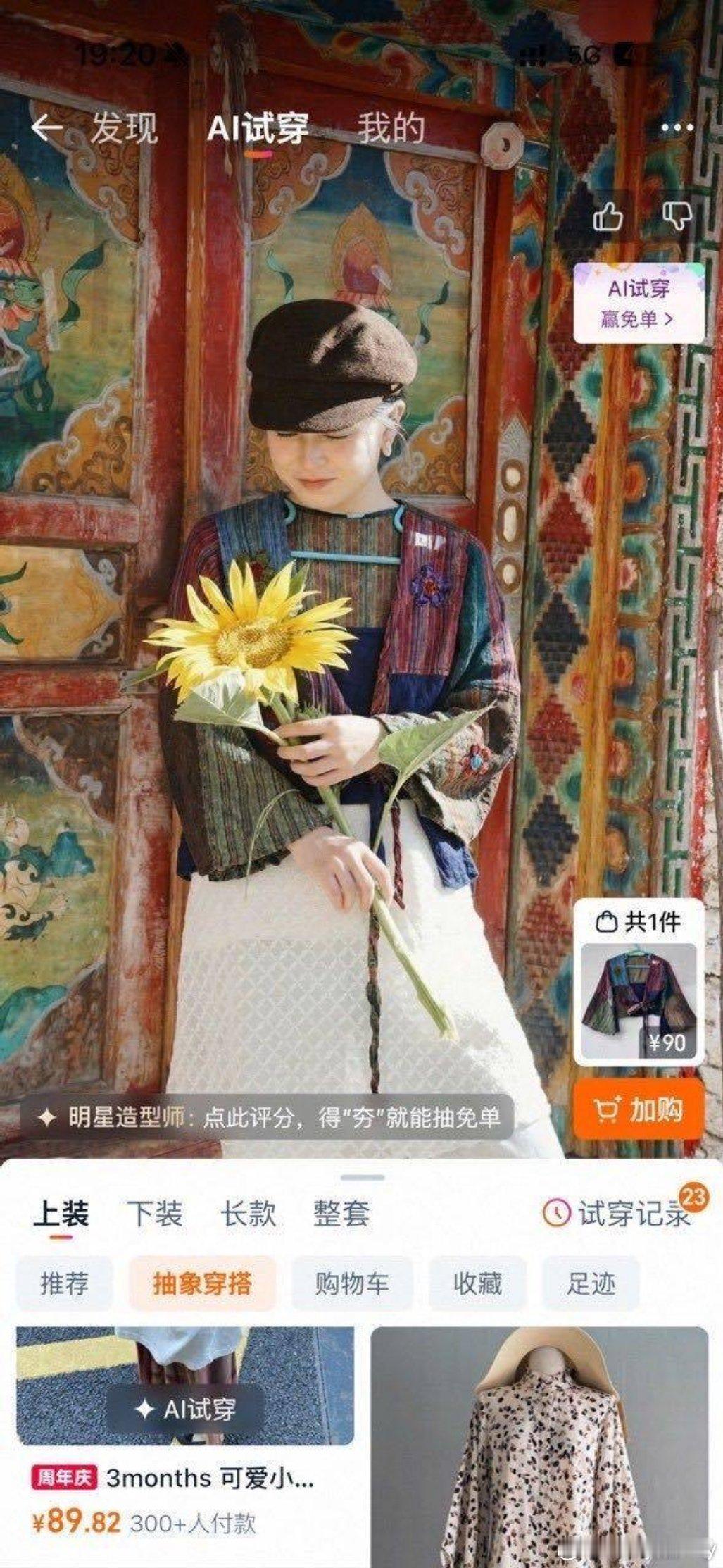 淘宝免单谁是显眼包各路解谜大神纷纷出动，都在争夺免单资格，很好奇最终谁会成为真正