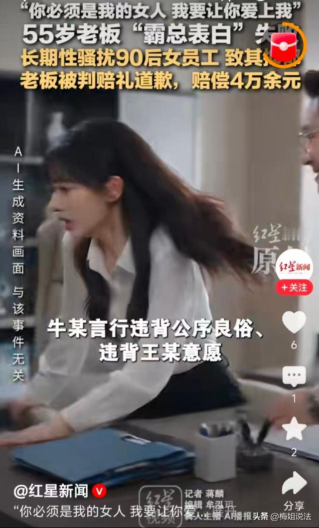 河南许昌，男老板瞧见90后女下属身材纤细，肤白貌美，立马传到办公室说“以后好好干