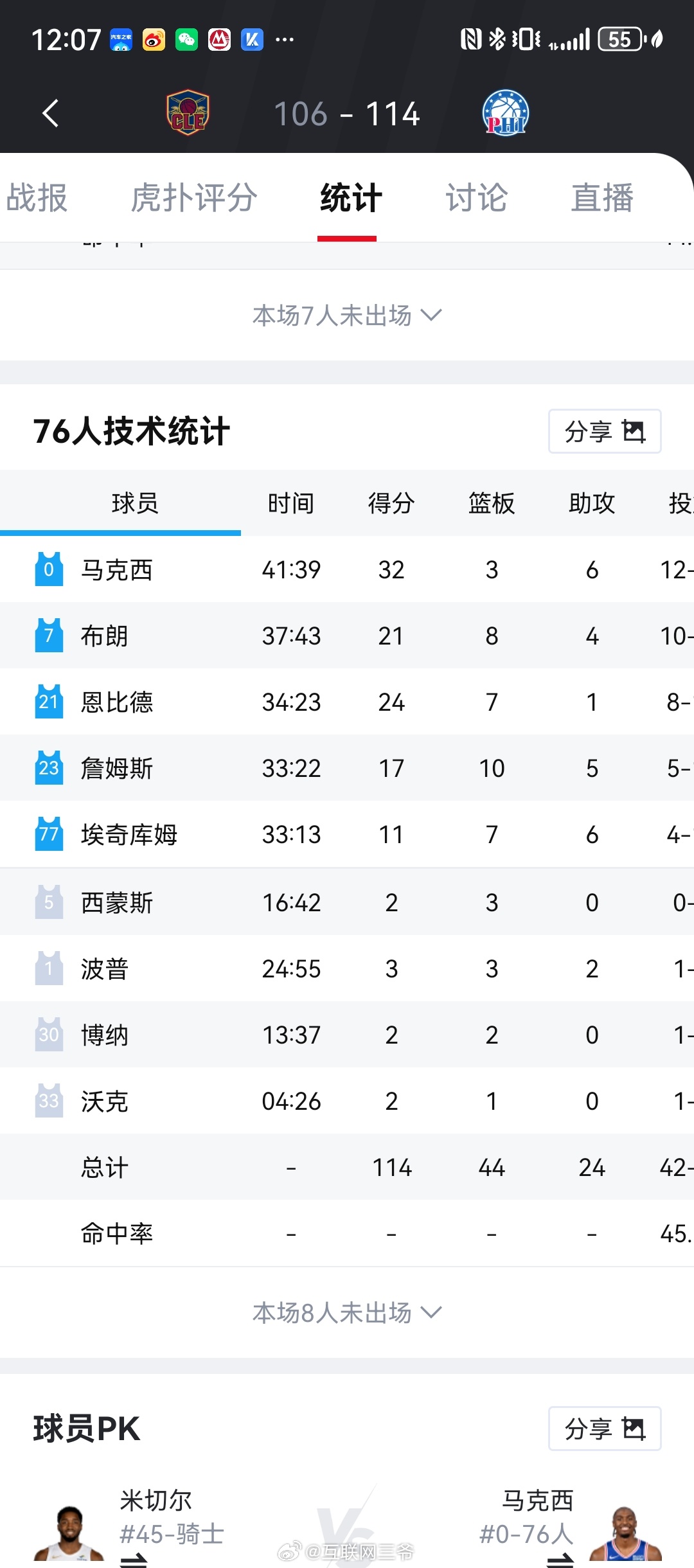 NBA回应76人29分大逆转骑士牛逼，这也要回应啊？？？詹姆斯：30分算个屁啊！